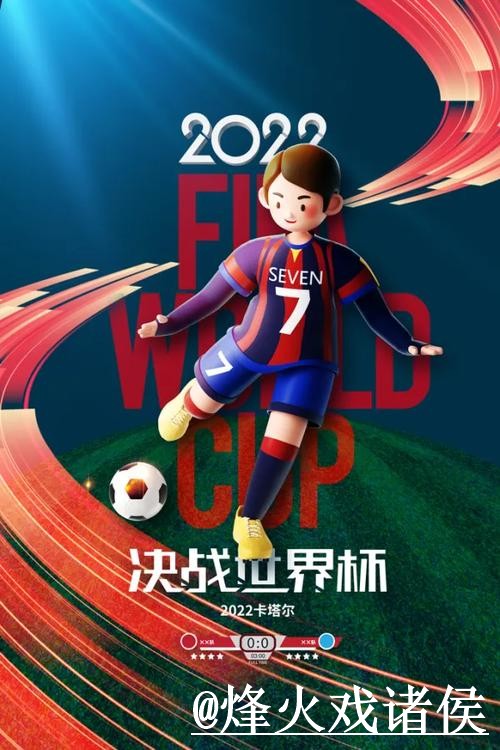 官方下载世界杯买球平台最新地址